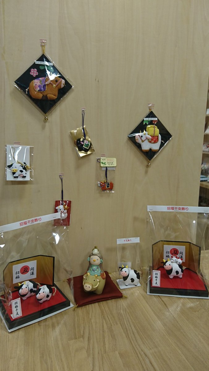 こんにちは元気ショップいこ～るです😊今日は来年の干支牛の物を集めてみました😃置き物、ストラップ、ミニタペストリーなどなど。今年... [元気ショップいこ～る【Twitter】]