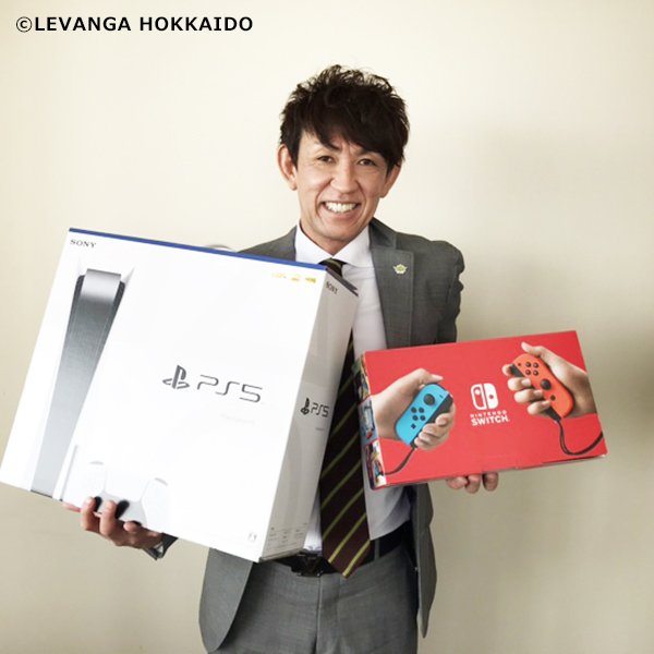 『PlayStation 5』『Nintendo Switch』がほしい人はおらんかね…？2021年のお正月、1/2(土)-3(日)開催 #... [レバンガ北海道【Twitter】]