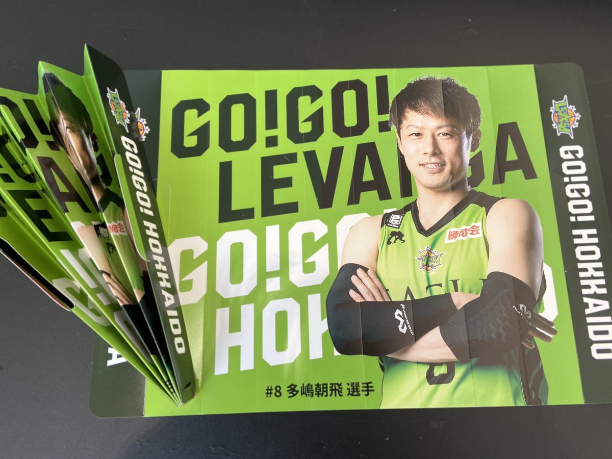 ／本日応援ハリセンを全来場者にプレゼント🎁😆＼大声を出せない分このハリセンに念を込めて #全緑応援 よろしくお願いします📣🗯✊... [レバンガ北海道【Twitter】]