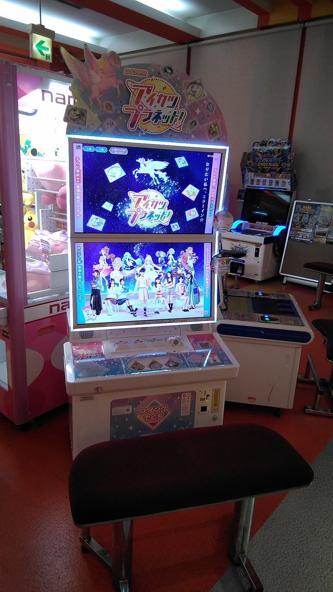 告知が遅れてしまいましたが、アイカツプラネット稼働中です！ [ワンダーシティ札幌 プラボ札幌西町店【Twitter】]