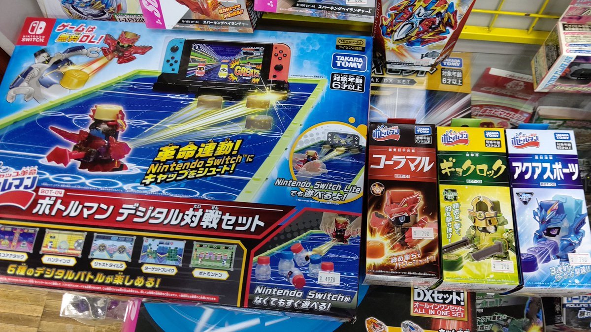 おもちゃの平野にボトルマン入荷しました！このタイミングで商品届くの助かるー(笑) [おもちゃの平野【Twitter】]