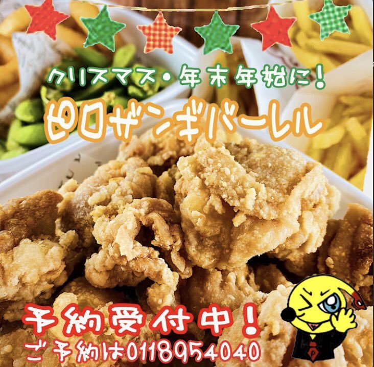 ピロザンギバーレルなど期間限定テイクアウトメニュー2000円以上ご予約の方に限り🎁／尿酸値を下げるノンアルビール大麦エキスを... [カラオケピロス【Twitter】]