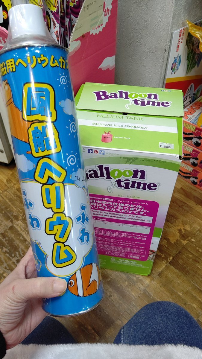 クリスマスの飾り付け🎅🎁🎄🎉アルミ風船は買ってあるけどヘリウムが無い！というご相談が増えてます。ヘリウムの必要量を説明すると金額..... [おもちゃの平野【Twitter】]