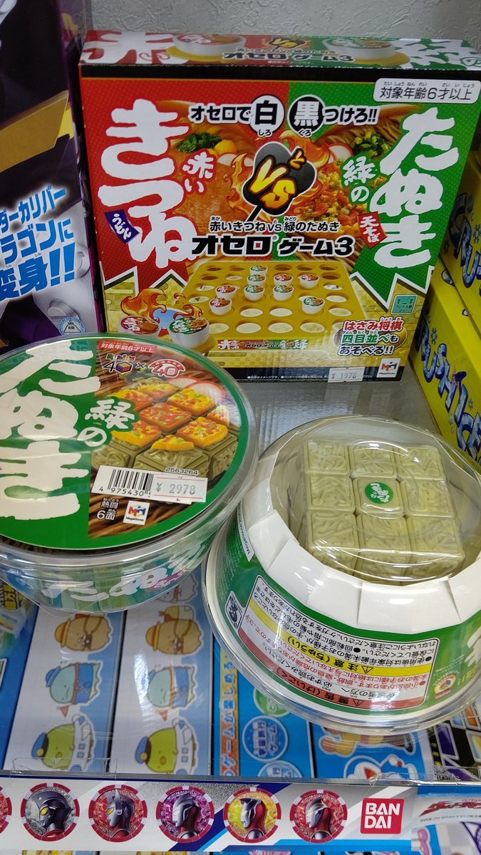 緑のタヌキルービックキューブ！麺ばっかり？ [おもちゃの平野【Twitter】]