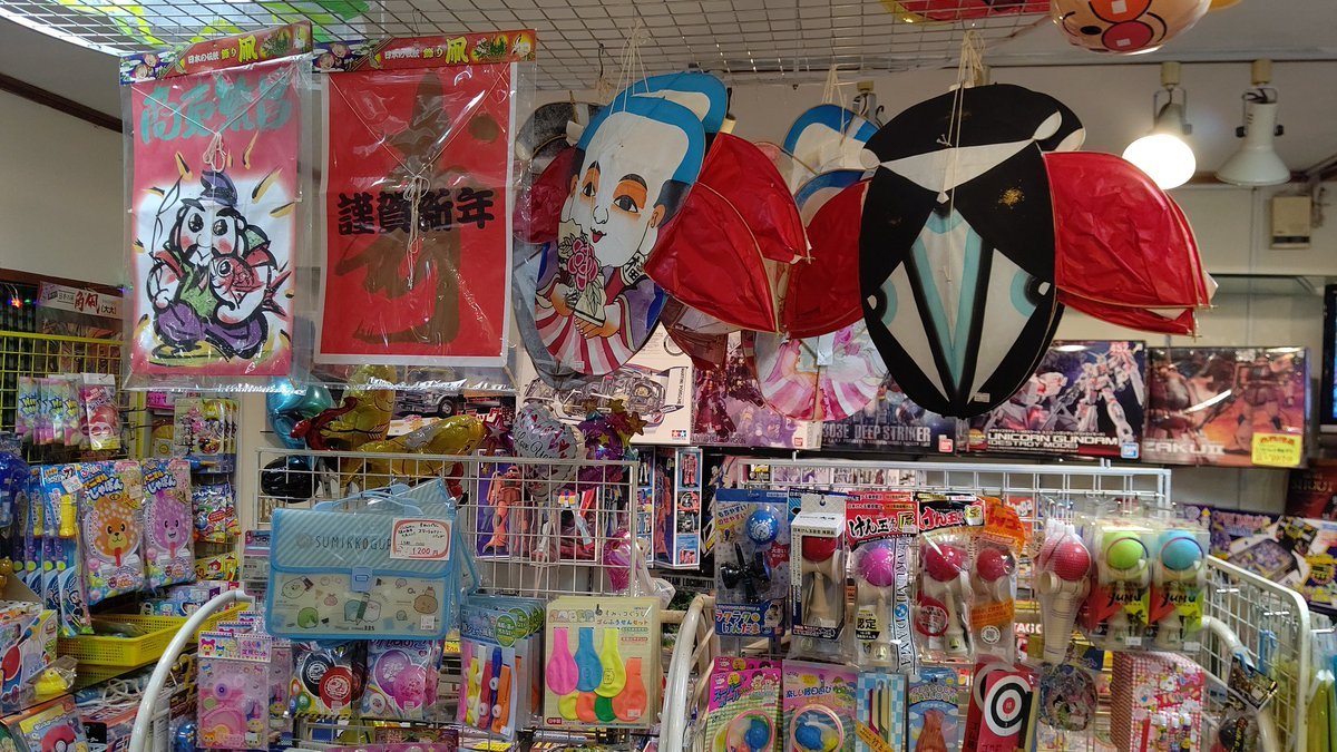 ちゃくちゃくと新年を迎える用意してます！(笑) [おもちゃの平野【Twitter】]