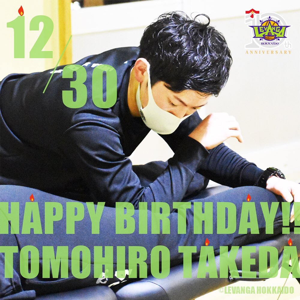 🎂HAPPY BIRTHDAY TOMOHIRO!!🎉本日12/30は、武田智洋アシスタントトレーナーのお誕生日です✨お誕生日、おめでと... [レバンガ北海道【Twitter】]