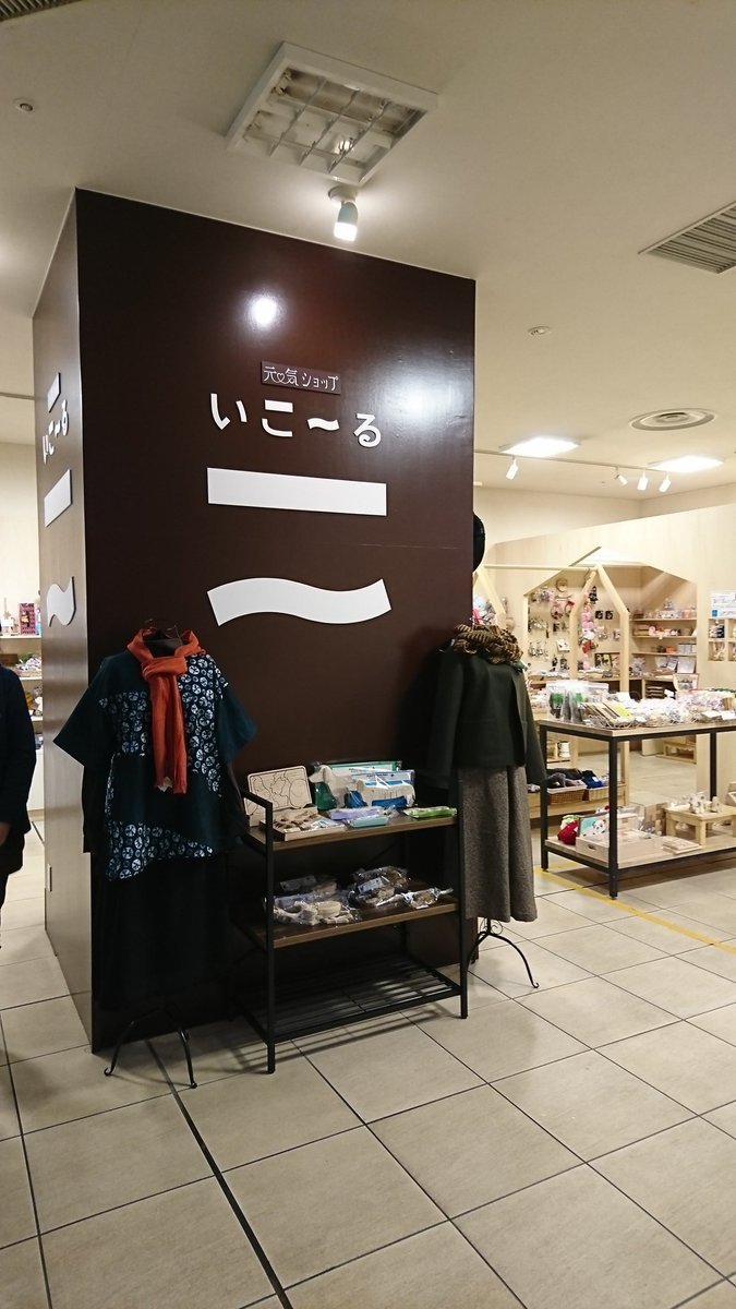 今年の営業は本日で終了となります。今年はコロナで我慢の一年でしたが、来年は少しでも明るい話題が増えるといいですね❗年明けは4... [元気ショップいこ～る【Twitter】]