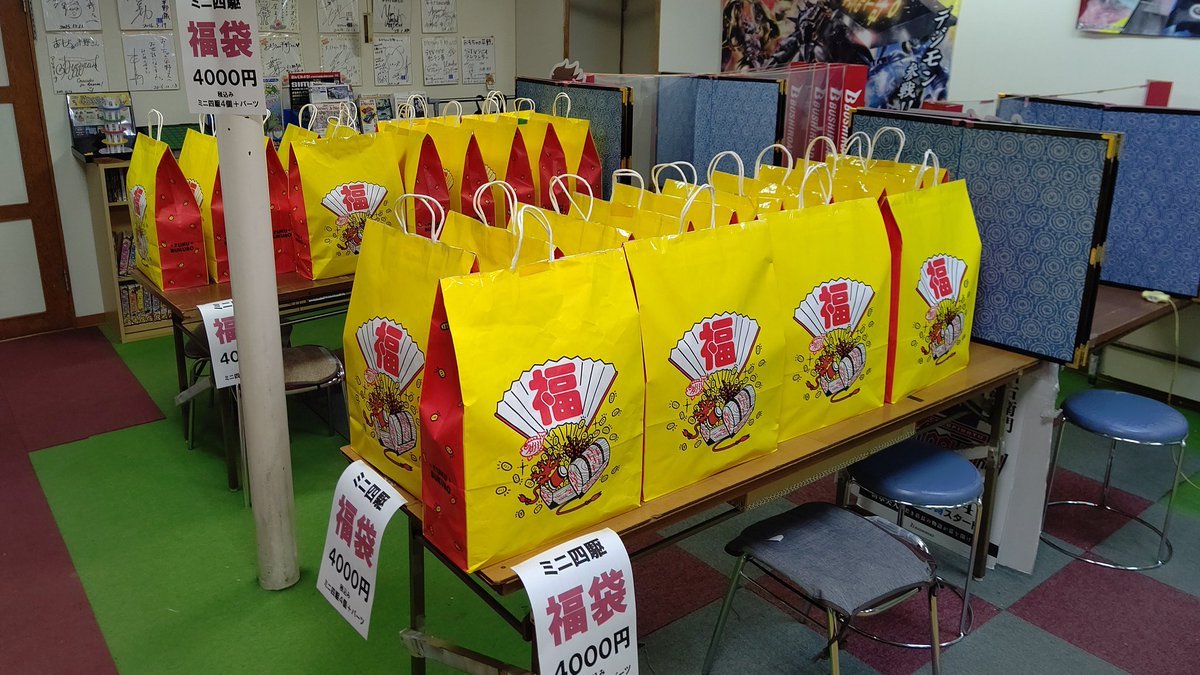 本年もおもちゃの平野を利用いただきありがとうございます。2020年は、オリンピックでワイワイするのだと思った年明け、コロナが流... [おもちゃの平野【Twitter】]