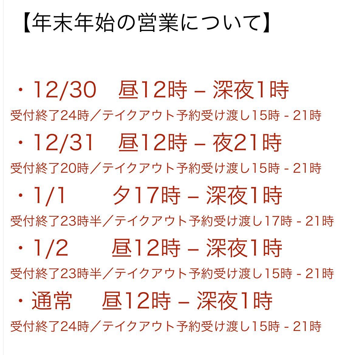 あけましておめでとうございます。カラオケピロスは元日17時から営業いたします。新春《ピロザンギ》。銀波露×ピロスコラボメニ... [カラオケピロス【Twitter】]