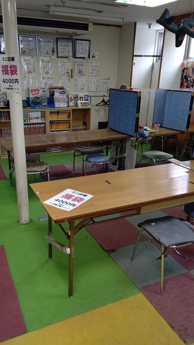 明けましておめでとうございますおもちゃの平野ミニ四駆福袋は開店１０分で完売しました！ありがとうございます！ [おもちゃの平野【Twitter】]