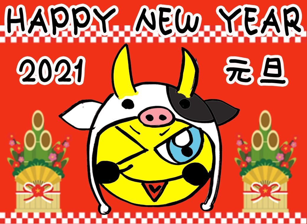 改めましてあけましておめでとうございます！カラオケピロス2021年営業スタートしました！ぜひ個室でゆったりおくつろぎくださ... [カラオケピロス【Twitter】]