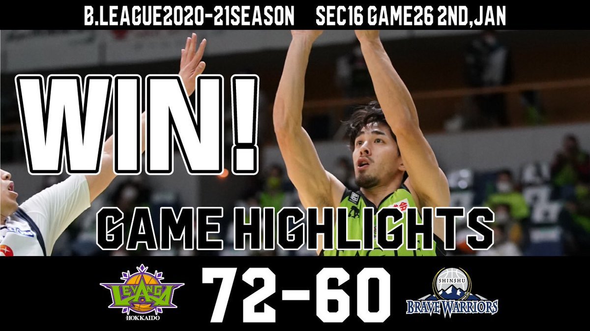 🆕公式YouTubeチャンネル🆕2021/1/2 Levanga Hokkaido Highlights vs Shinshu Brav... [レバンガ北海道【Twitter】]