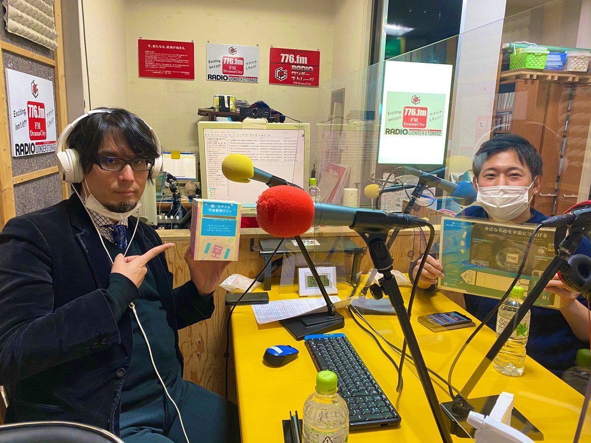 77.6MHz FMドラマシティ15時より生放送！新年最初のピロラジはなんとゲストが早速登場します！お楽しみに✨ぜひ新年の初コール... [カラオケピロス【Twitter】]