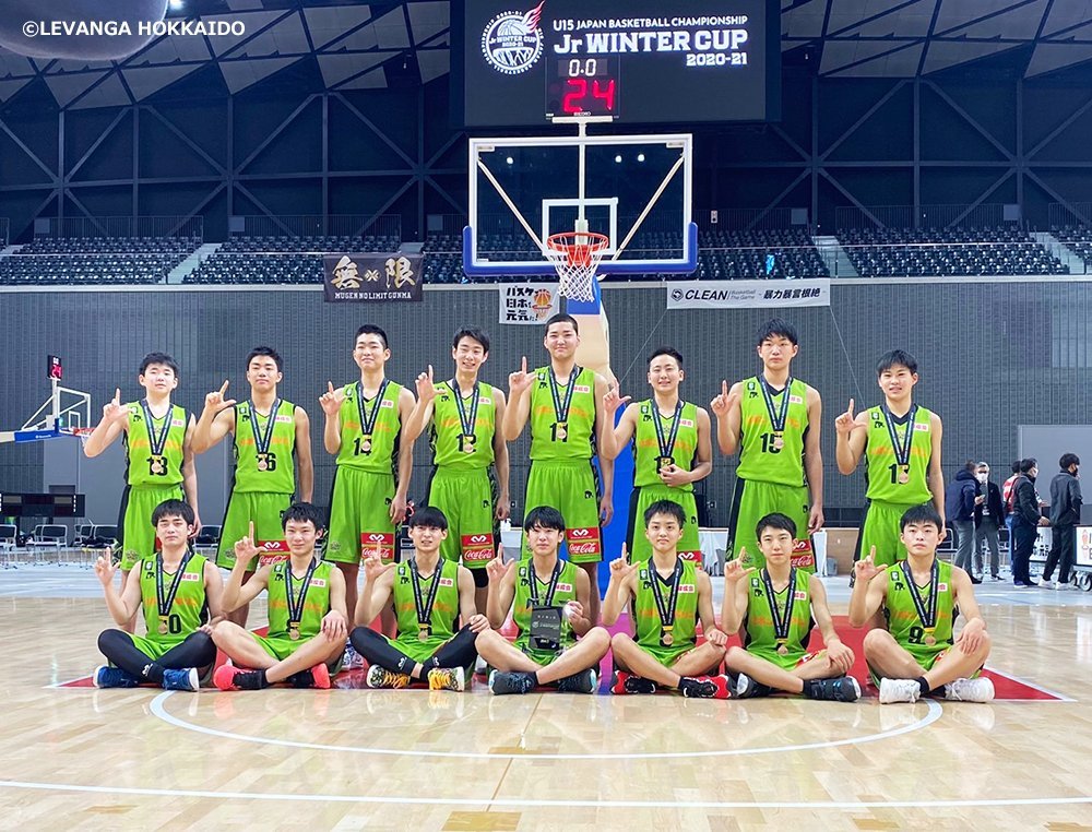 【大会結果報告】本日最終日を迎えた #Jrウインターカップ 2020-21。#レバンガ北海道U15 は惜しくも準決勝で敗れベスト4となりまし... [レバンガ北海道【Twitter】]