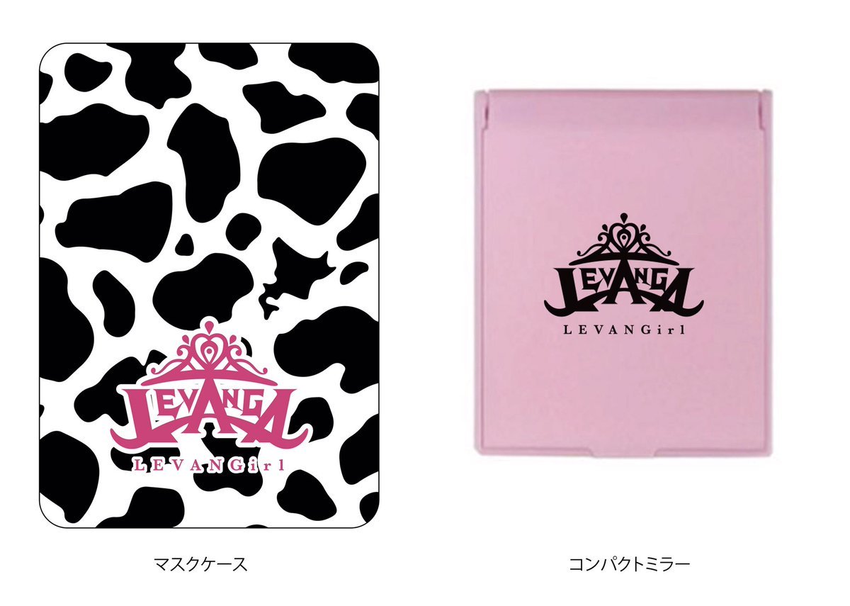 ／次節ホームゲームでは#レバンガールズデイ を開催🎀女性のお客さまにプレゼントも🎁＼1/23(土)マスクケース(先着1,000名様)1.... [レバンガ北海道【Twitter】]