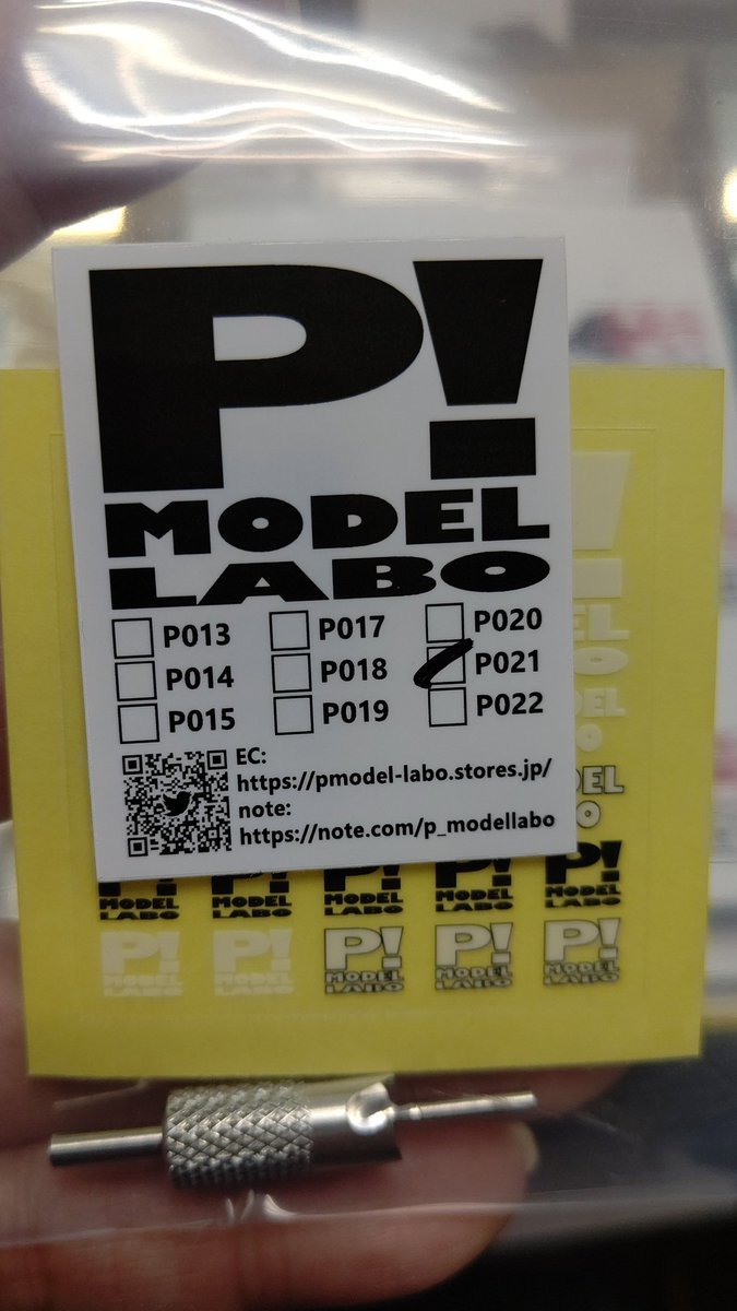 おもちゃの平野に、Pﾓﾃﾞﾙﾗﾎﾞさんのフローテングギアを簡単に作れる治具入荷しました！ロマンですね [おもちゃの平野【Twitter】]