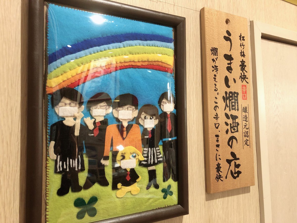 「ピロ助とゆかいな仲間たち」上京ぺんぎんさんからいただいたとってもステキなフェルト作品をピロスに飾らせていただいてます。... [カラオケピロス【Twitter】]