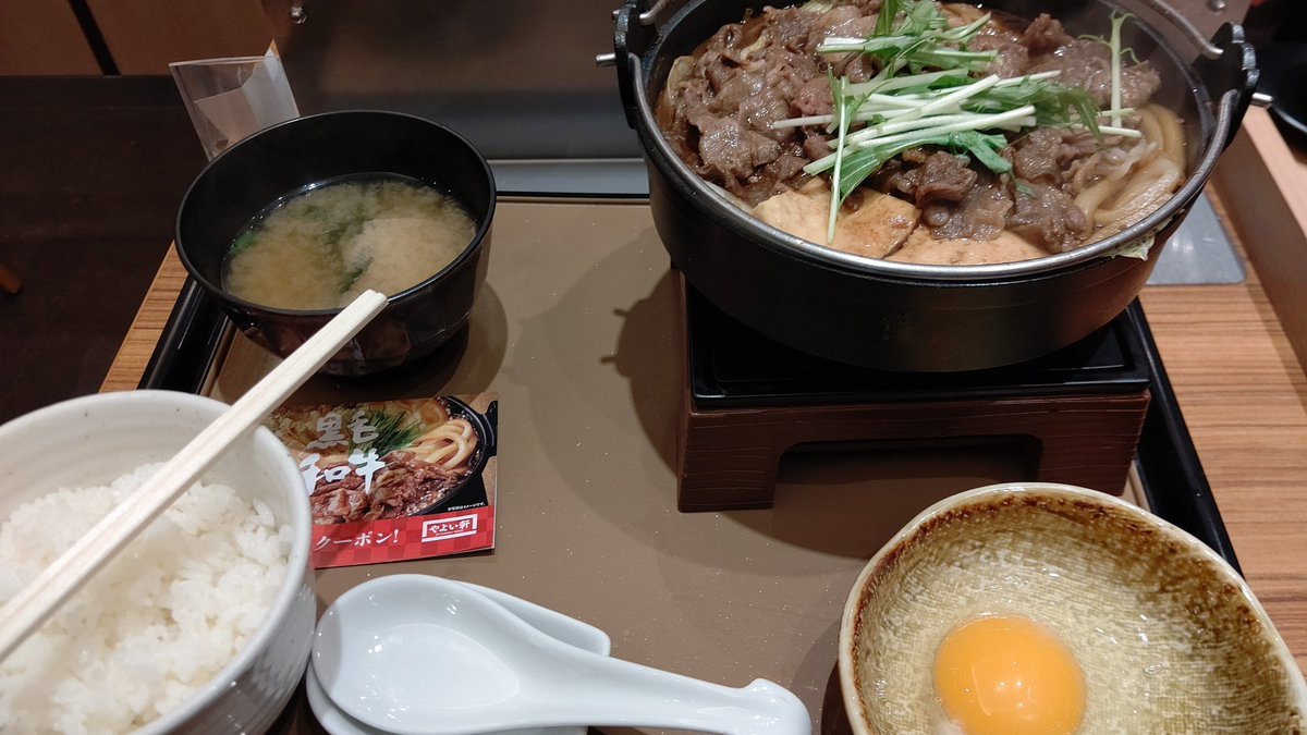 今日晩御飯は、すき焼き定食です(笑) [おもちゃの平野【Twitter】]