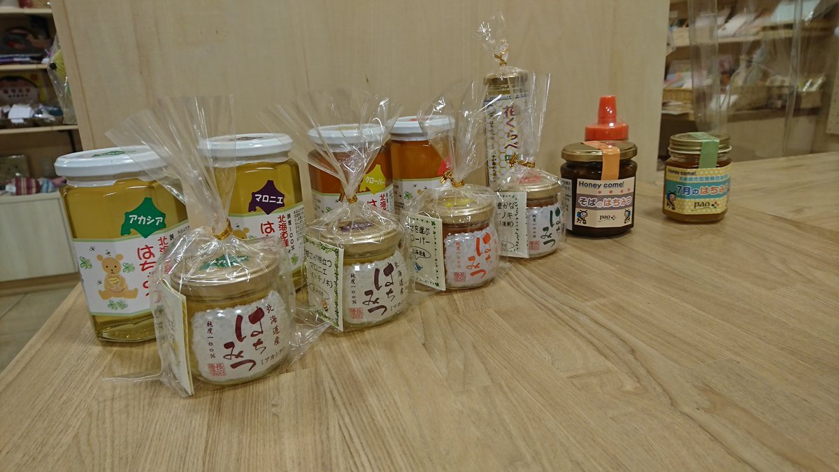 本日ははちみつ🍯のご紹介❗はちみつにも色々種類がございます。アカシア、クローバー、マロニエ、シナ、そばはちみつなど。また取れた... [元気ショップいこ～る【Twitter】]
