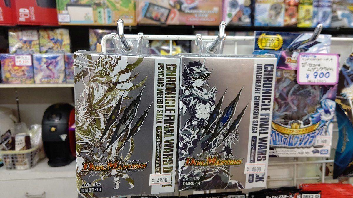 長旅をしてきた、デュエル・マスターズクロニクルデッキ入荷しました！ [おもちゃの平野【Twitter】]