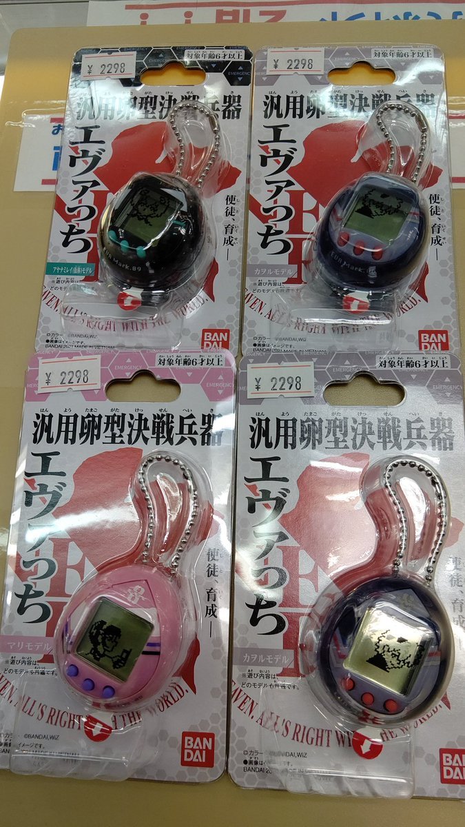 エヴァンゲリオンの映画の放映は延期だけど、おもちゃは、発売するんです！明日、1月15日発売 [おもちゃの平野【Twitter】]