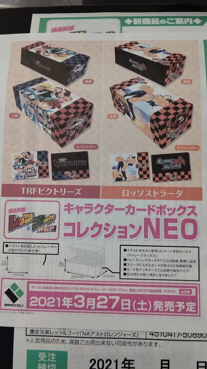 ストレージも出ます！幅１０５ミリ高さ８０ミリまでなら入る！おや？偶然いい大きさですね(笑) [おもちゃの平野【Twitter】]