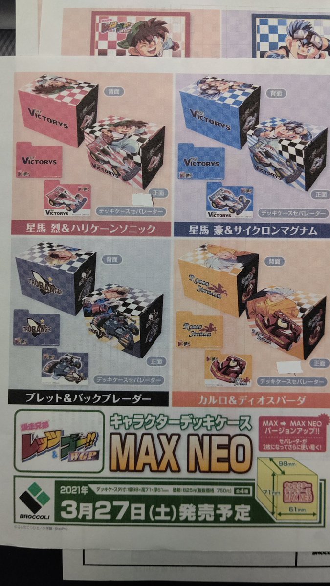 デッキケースはカードゲームにしか使えないかなぁ(笑) [おもちゃの平野【Twitter】]