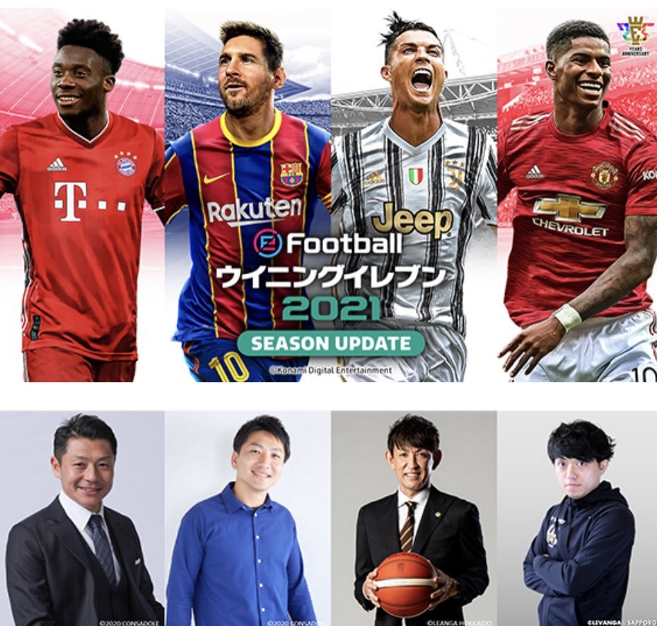 【ガチサッカー2番勝負！】1/31は北海道コンサドーレ札幌OBの河合竜二CRCと吉原宏太氏を迎え、折茂武彦がウイニングイレブン、ドロー... [レバンガ北海道【Twitter】]