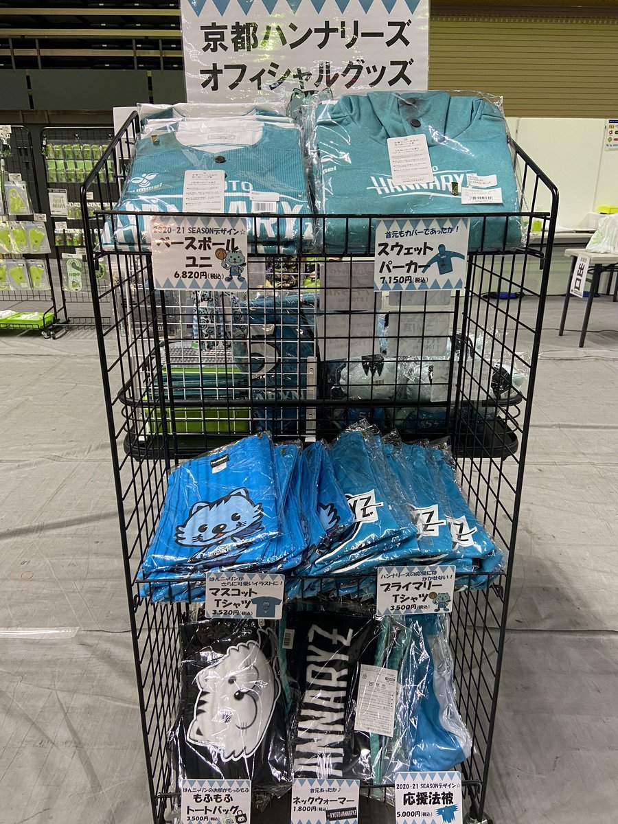 今節は #京都ハンナリーズ さんのグッズも販売中です🛍✨#はんニャリン#はんニャリンたくさん#はんニャリンはさみうち💚✌️@kyotoh... [レバンガ北海道【Twitter】]