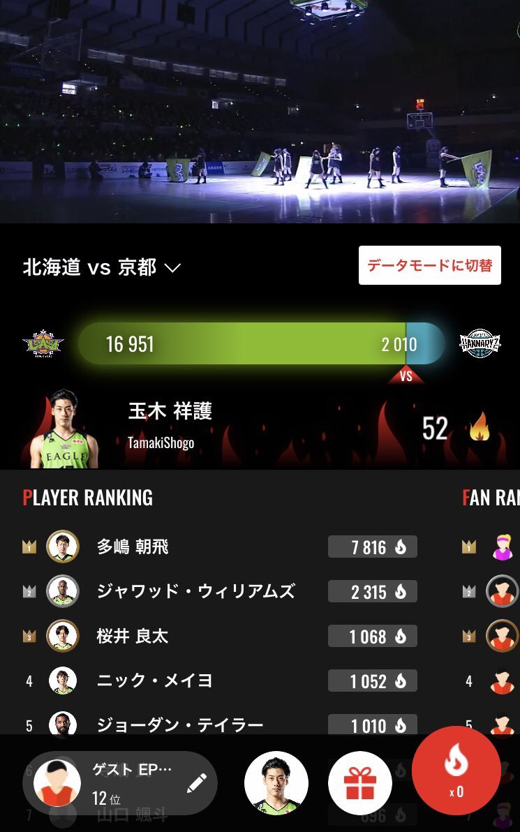 #バスケットLIVE でご視聴される皆さま、ぜひアプリからのライブ配信ご視聴ファイアを…!!📱🔥ご視聴はこちら📡https://t.c... [レバンガ北海道【Twitter】]