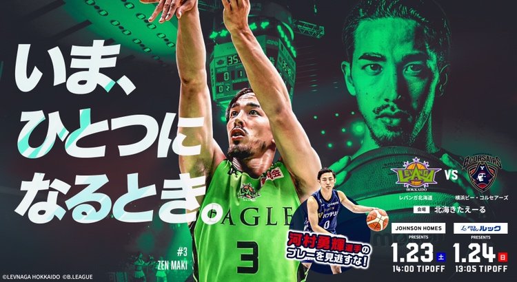 ✨🔮北海きたえーるが占いの館に…？🔮✨今週末の #レバンガールズデイ では、両日会場内の地下に占いブースが登場します(有料)(接触の..... [レバンガ北海道【Twitter】]