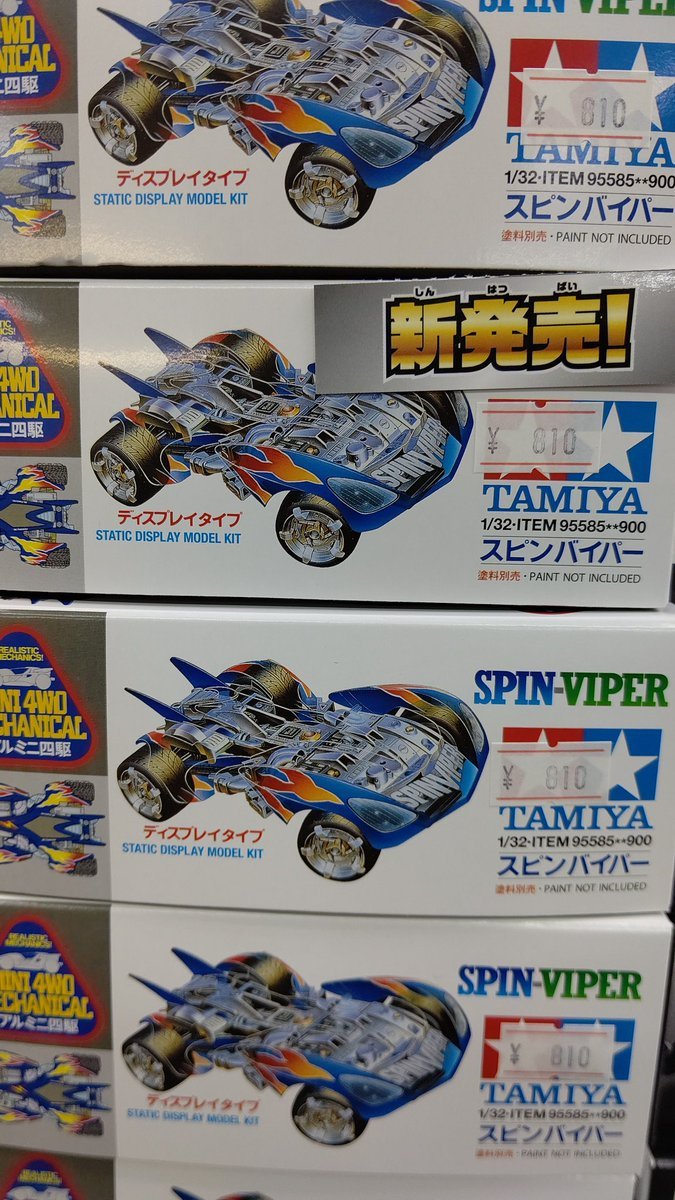おもちゃの平野にミニ四駆限定キットスピンバイパー入荷しました！走らないキットだけど、FMとかちょっと硬いけどFM-Aとかにのり... [おもちゃの平野【Twitter】]