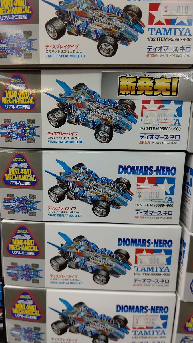おもちゃの平野にミニ四駆限定キットディオマースネロが入荷しました！走らないキットだけど、Xシャーシにのりますよね！予約が... [おもちゃの平野【Twitter】]