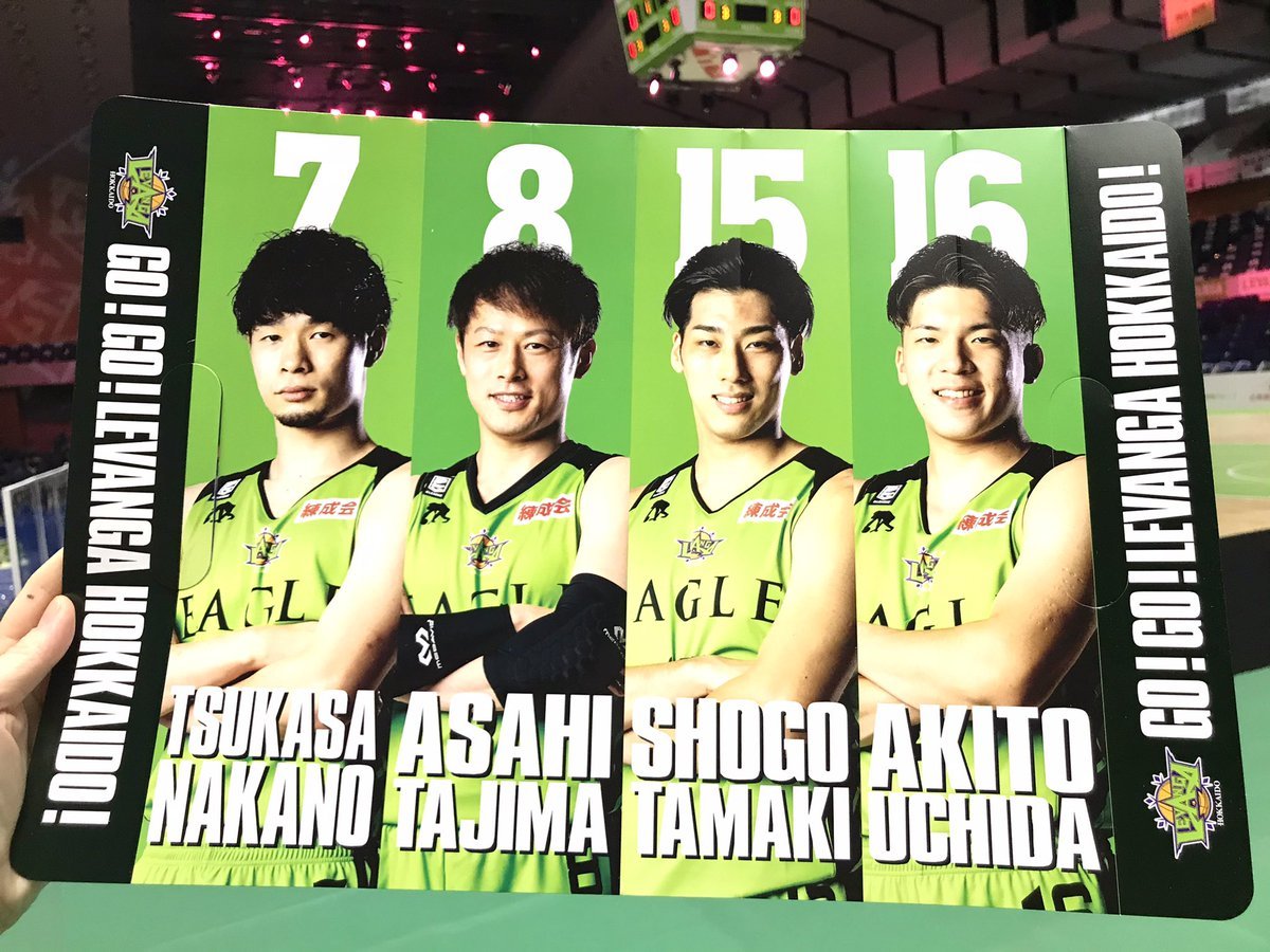 本日1/23(土)横浜戦は『JOHNSON HOMES PRESENTS』🏠✨入場口では、#中野司 #多嶋朝飛 #内田旦人 #玉木祥護 4... [レバンガ北海道【Twitter】]