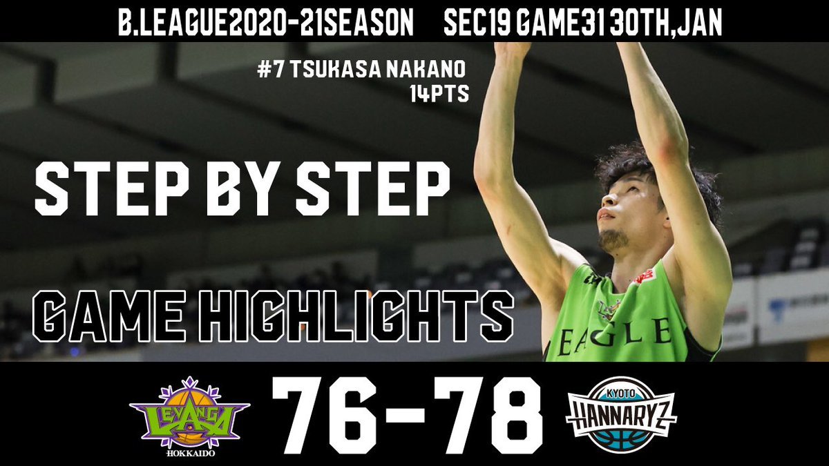 🎥1/30vs京都 ハイライト映像🎥https://t.co/9azvTkgiBL大差をつけられた前半から20-8と巻き返した3Q。テイ... [レバンガ北海道【Twitter】]