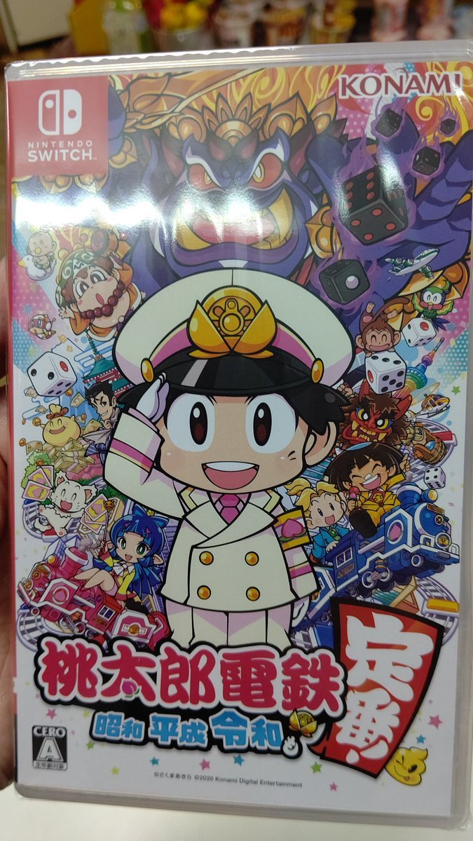 ニンテンドースイッチの桃太郎電鉄、久しぶりに入荷しました！(笑) [おもちゃの平野【Twitter】]