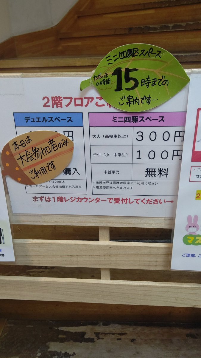 おはようございます☀今日は祝日なのでミニ四駆スペースは2交代制でご利用ください！よろしくお願いします┏○ﾍﾟｺｯ#ミニ四駆 #常設コ... [おもちゃの平野【Twitter】]