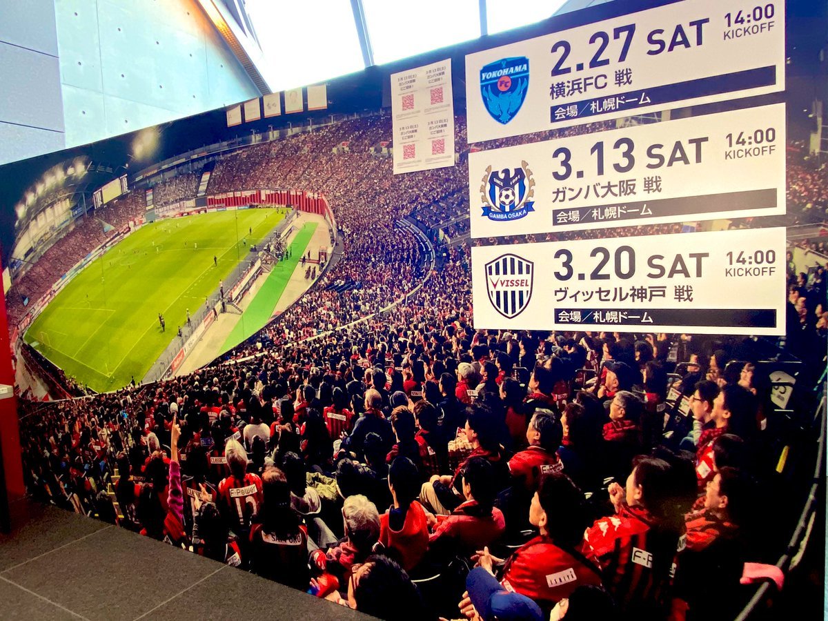 ／北　海　道　一　丸　！！！🟢🔴⚫️＼本日は #レバンガ北海道 と #北海道コンサドーレ札幌 のコラボデイ。スポーツで北海道を元気... [レバンガ北海道【Twitter】]