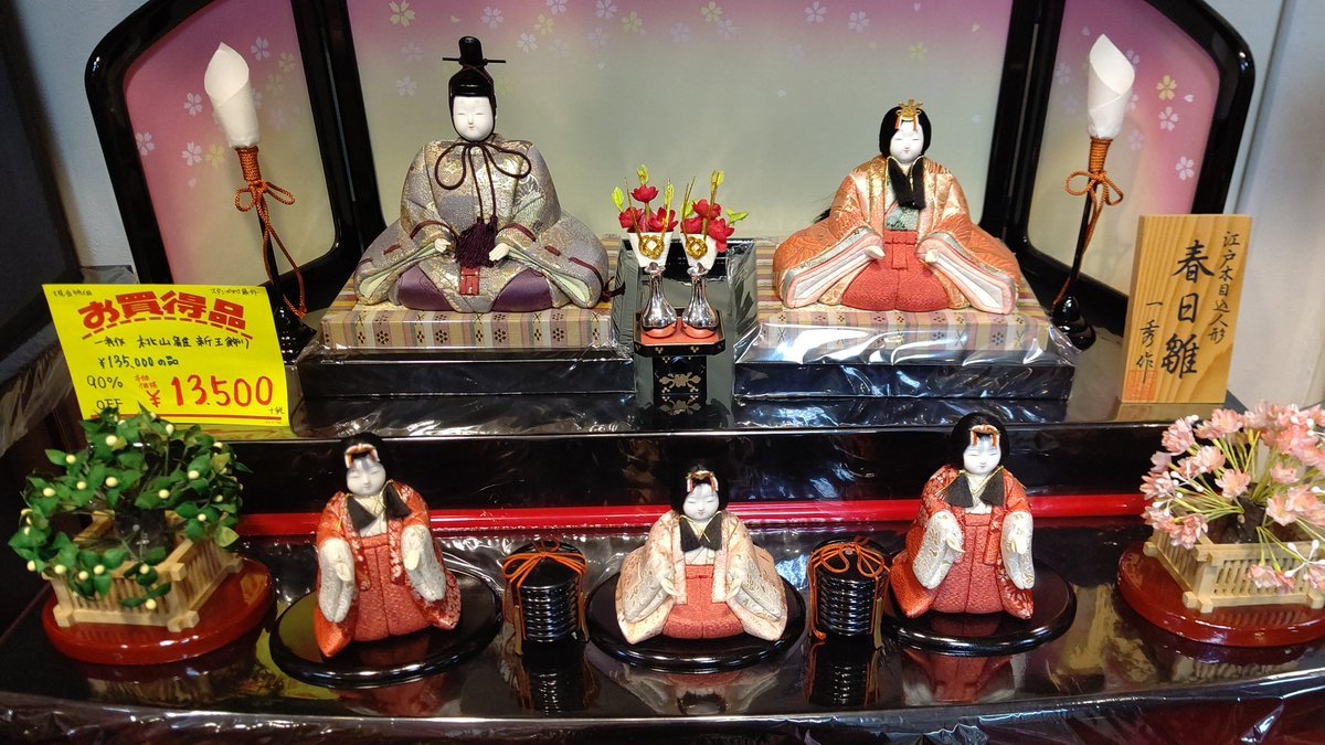 おもちゃの平野、雛人形超お買い得価格！木目込人形９０％off！13500円現品のみです [おもちゃの平野【Twitter】]