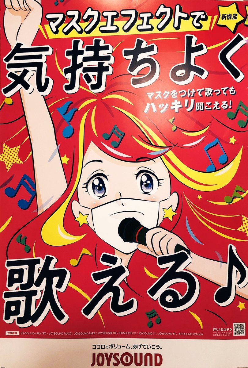 コロナ禍でもカラオケは進化中。#カラオケ #カラオケピロス [カラオケピロス【Twitter】]