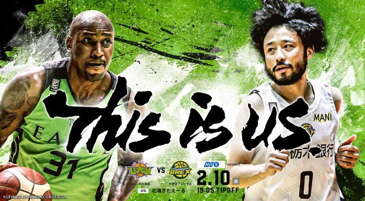 NEXT HOME GAME#HIS PRESENTS🗓2/10(水)19:05 TIPOFF🆚宇都宮ブレックス📍北海きたえーるチケッ... [レバンガ北海道【Twitter】]