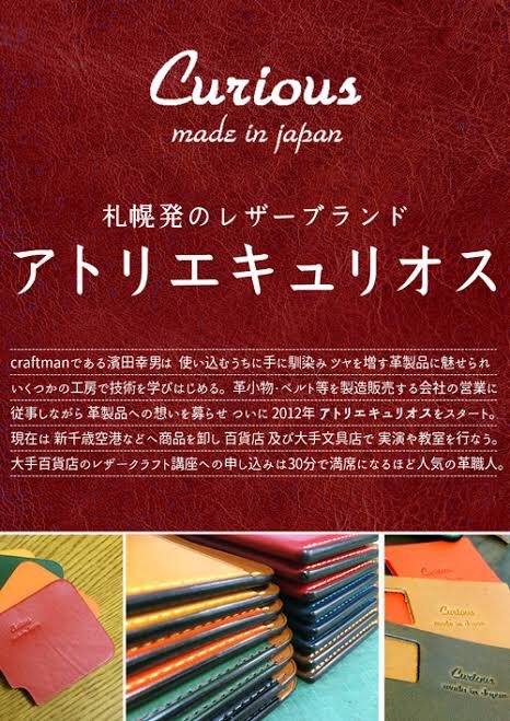 アトリエキュリオス監修レザークラフトワークショップ3/14（日）13時〜16時料金：3500円（税込／1ドリンク付）定員：先着5名お... [カラオケピロス【Twitter】]