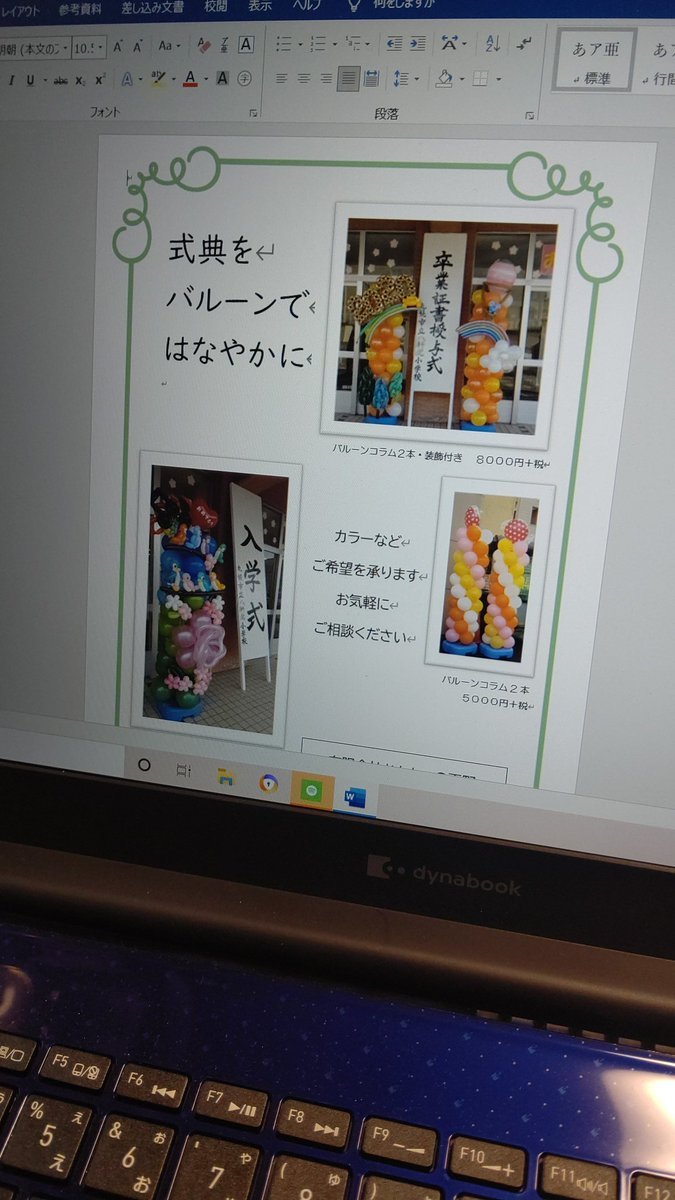 こんなの作ってみたんだけど、近隣の小学校に送ってみる？なんて話になり･･･今は別のやる事があるのでいったんストップ！(画像の... [おもちゃの平野【Twitter】]