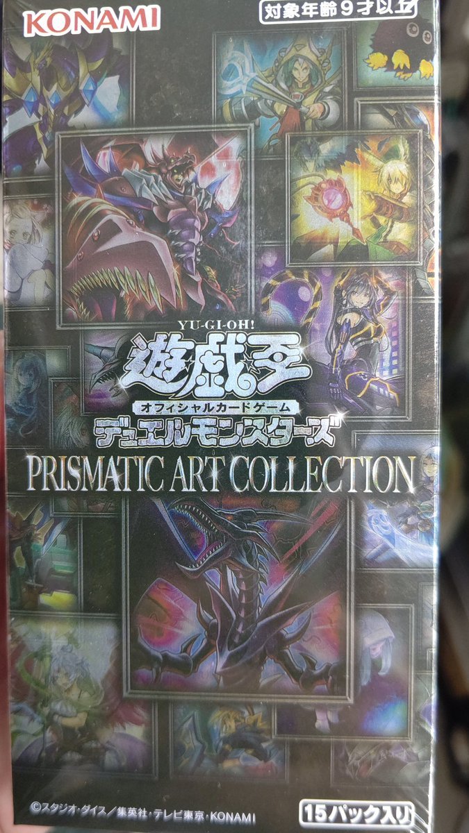 おもちゃの平野では、遊戯王プラズマティックアートコレクションは、全て予約分だけで当日発売分は有りません。よろしくお願いし... [おもちゃの平野【Twitter】]