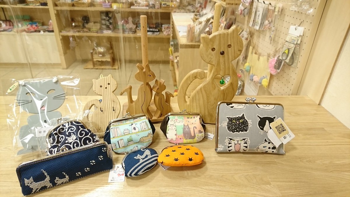 今日、2月22日は、猫の日です🐱😹😻🐈癒しの猫グッズをたくさん取り揃えてますので是非お立ち寄りくださいませ😃😹🐱😻#元気ショ... [元気ショップいこ～る【Twitter】]