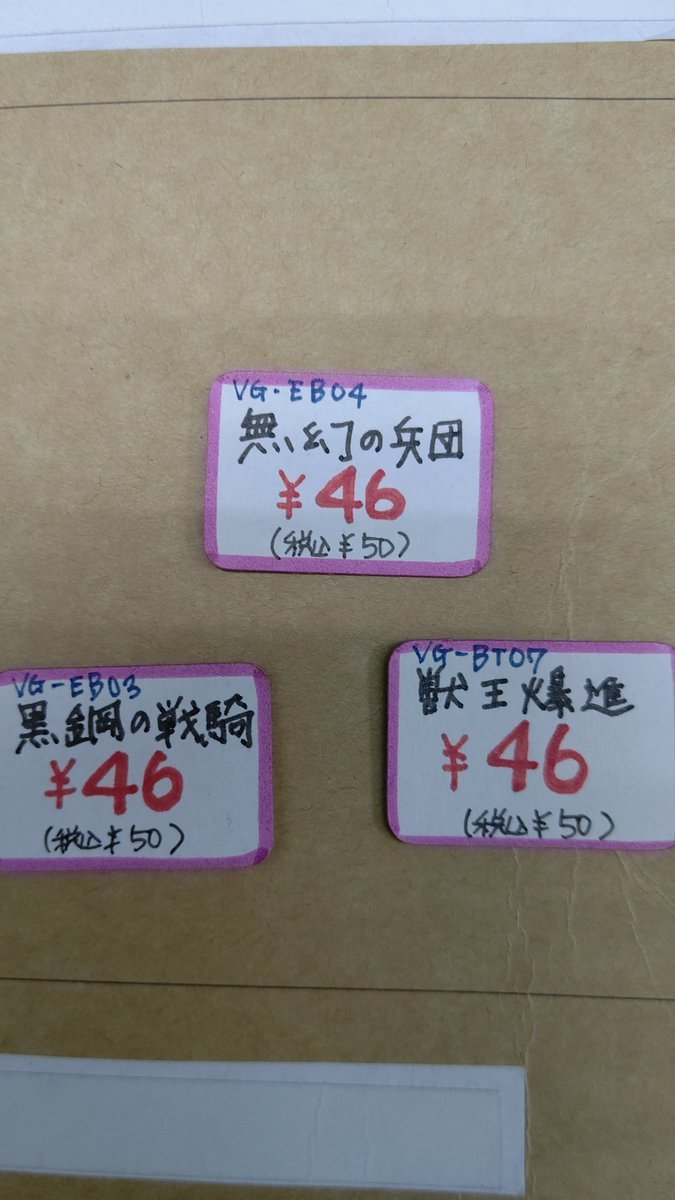 大量にあった過去ヴァンガードをまとめて買っていただきました！ありがとうございます！ [おもちゃの平野【Twitter】]