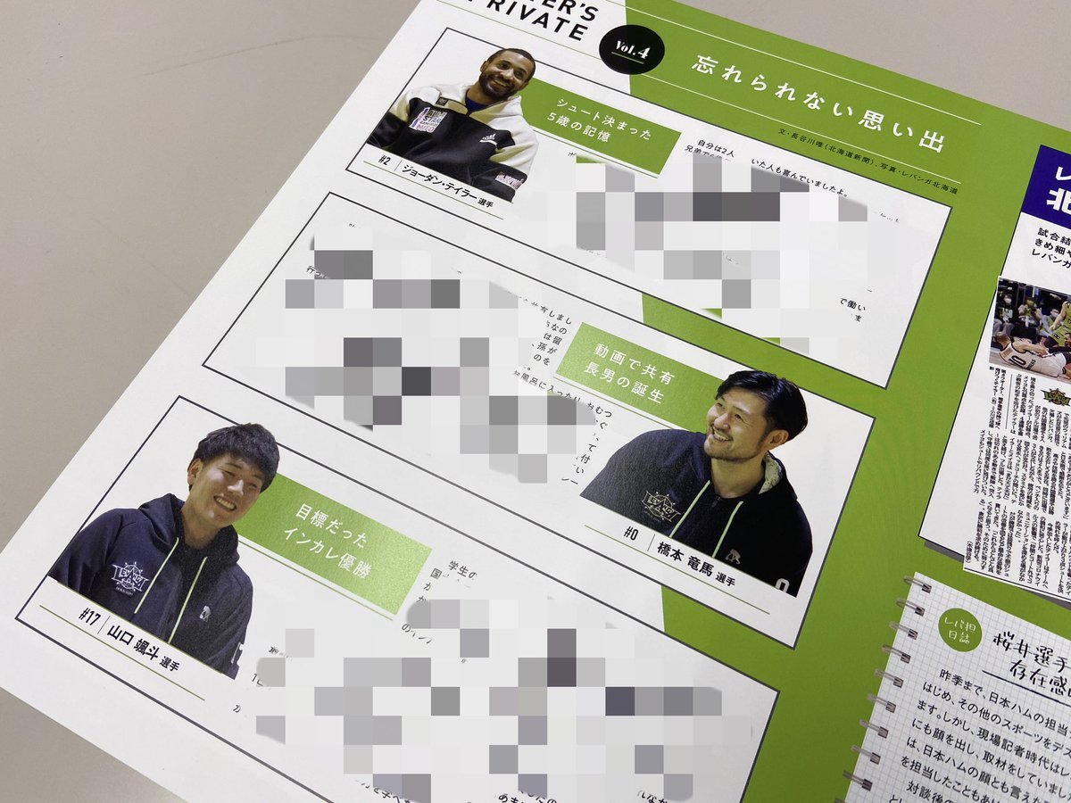 ホームゲーム会場にて配布している応援リーフレットが、今節より新しくなりました🆕📖✨テイラー選手、橋本選手、山口選手の『忘れらな... [レバンガ北海道【Twitter】]