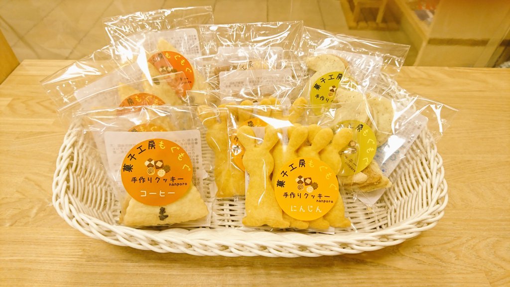 本日の入荷情報‼️#南幌めぐみ学園 さんのクッキー各種🍪が入荷いたしました😃可愛いうさぎさん🐰、くまさん🐻、鳥さん🐥等々ございます... [元気ショップいこ～る【Twitter】]
