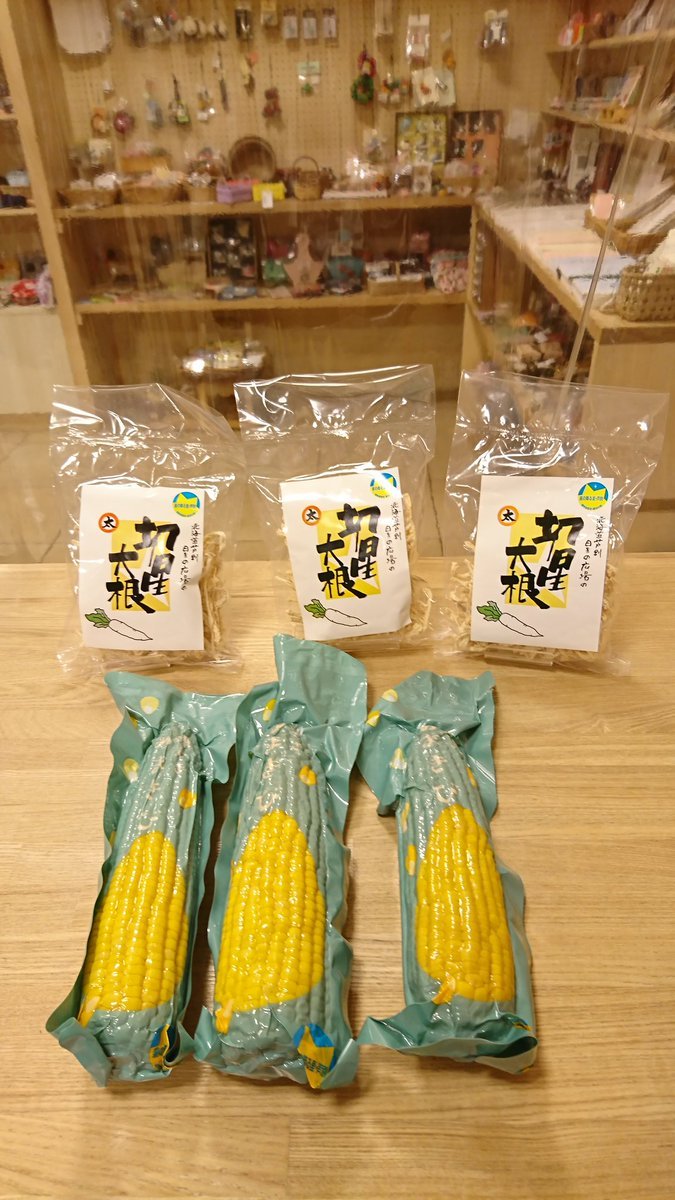 本日の入荷情報‼️今日は #星の広場 さんの商品のご紹介です😊甘くて美味しい #あまきび🌽 #切星大根 が入荷しましたので是非ご来店く.... [元気ショップいこ～る【Twitter】]