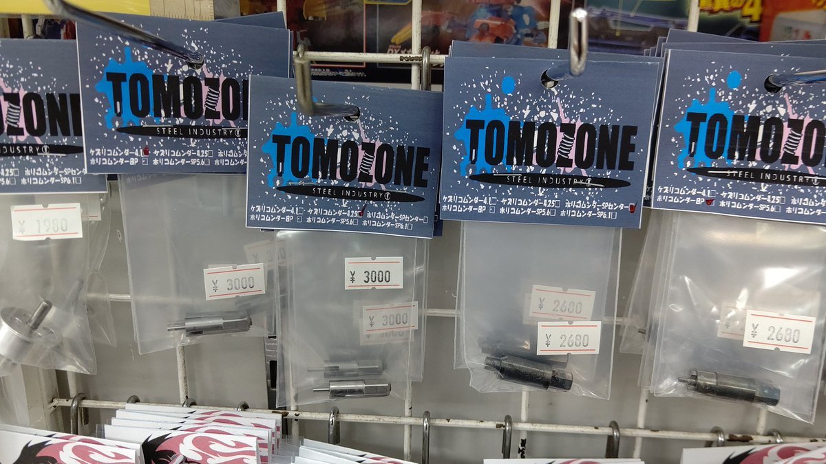 ケズリコムンダーも同時に入荷しました！コムンダー系ババーンと揃いました！ [おもちゃの平野【Twitter】]